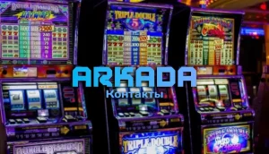 arkada-casino-contacts